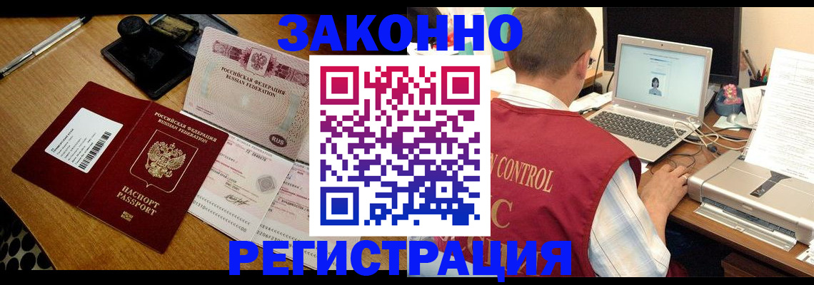 временная регистрация для всех в Карачаево-Черкесии