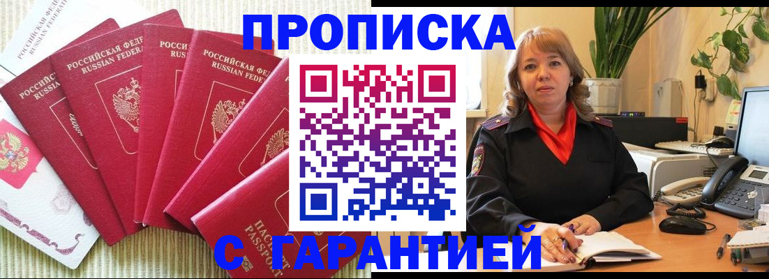 временная регистрация собственник в Карачаево-Черкесии