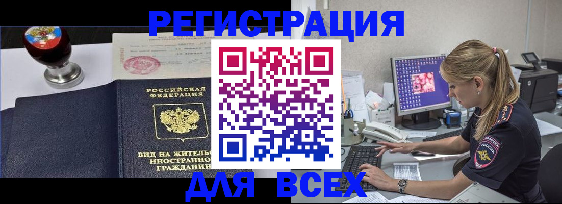 временная регистрация гарантия в Карачаево-Черкесии