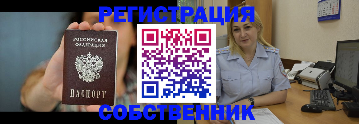 прописка 2025 в Карачаево-Черкесии