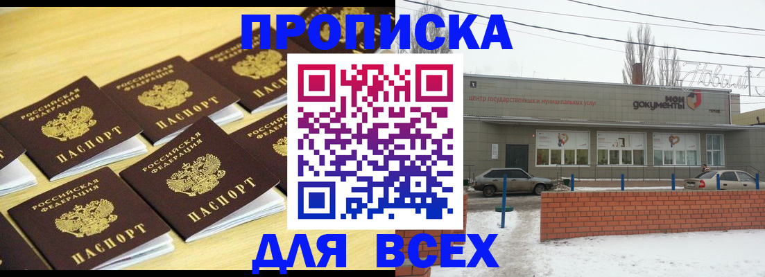 регистрация в Карачаево-Черкесии