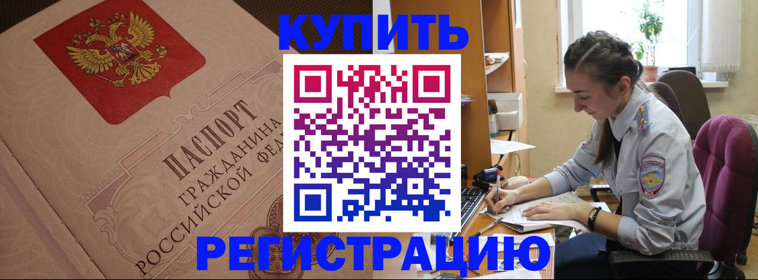 где прописаться в Карачаево-Черкесии